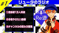 Re遊 Re Play Youtube