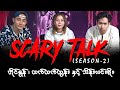 Scary talk  episode 3  season 2   