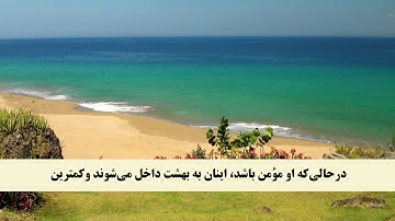 جز 5 ( سوره نساء از آیه 122 تا 127 ) با ترجمه فارسی صوتی و تصویری