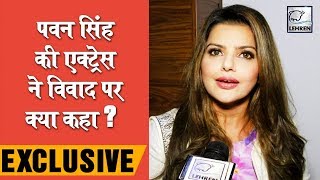 Pawan Singh और Akshara की मारपीट की खबर पर Madhu Sharma ने दिया बयान Lehren Bhojpuri