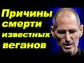 Среди долгожителей НЕТ вегетарианцев, сыроедов или фруктоедов!