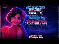 TERESA TENG Love songs love night fog - 鄧麗君 情歌最愛夜釃時 - テレサ・テン ラブソングは夜霧がお好き - J126