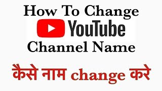 How to change channel name | rename hindi 2019