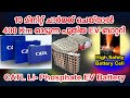 10 മിനിറ്റ് ചാർജ് ചെയ്താൽ 400 Km സഞ്ചരിക്കാം CATL ന്റെ പുതിയ EV ബാറ്ററി
