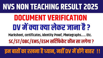 NVS Non Teaching Document Verification Me Kya Kya Lekar Jana Hai? | NVS DV Documents Required