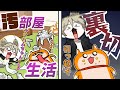 【第30話】広くて綺麗な家がいいです