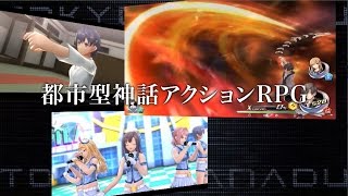 東亰ザナドゥ」公式サイト