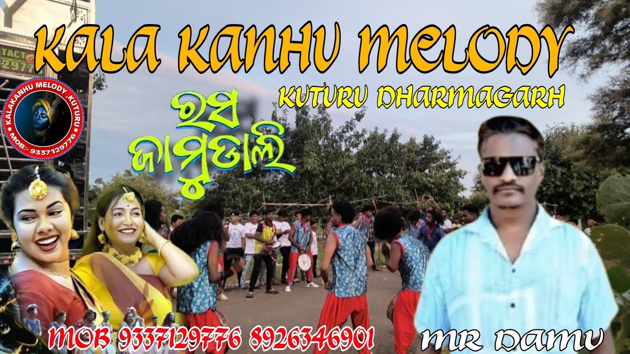 RASAJAMUDALI KALA KANHU MELODY MOB 9337129776/8926346901/