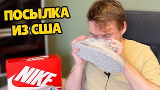 Пришли КРОССОВКИ Nike Air Max 90 и НОСКИ из США! РАСПАКОВКА И ОБЗОР.