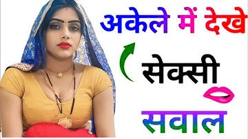 Gk Questions || Gk In Hindi || Gk Questions And Answer || Gk Quiz || ab second Studio class ||