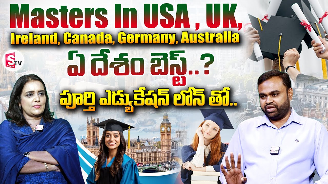 Masters In USA, UK, Ireland, Canada.. ఏ దేశం బెస్ట్..? || Study In USA || Masters In USA ||