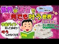 【あなたは引き寄せられました】もう既にあなたの認識は変更しています【こっぱみじんさんなるほどさん】