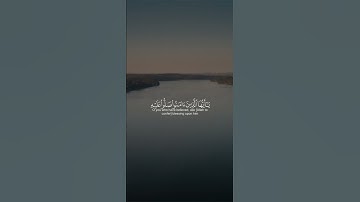 سورة الاحزاب [56] إِنَّ اللَّهَ وَمَلائِكَتَهُ يُصَلُّونَ عَلَى النَّبِيِّ