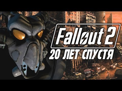 Video: Fallout 2: N Muistaminen, Kun Siitä Tulee 20 Vuotta