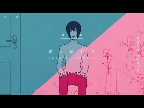 『男が原曲キーで』夜に駆けr...させていただきました。verまーくん