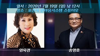 뉴스타가요쇼 44회 스팟 예고영상 1차
