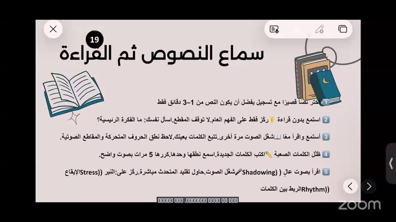 Reading skillsمهارة القراءة انجليزي /أ.عبدالله الحربي