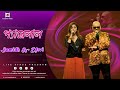 Pyarelal | Dui Prithibi | Dev | Jeet | Koel | Barkha | Samidh & Urvi Live Performance