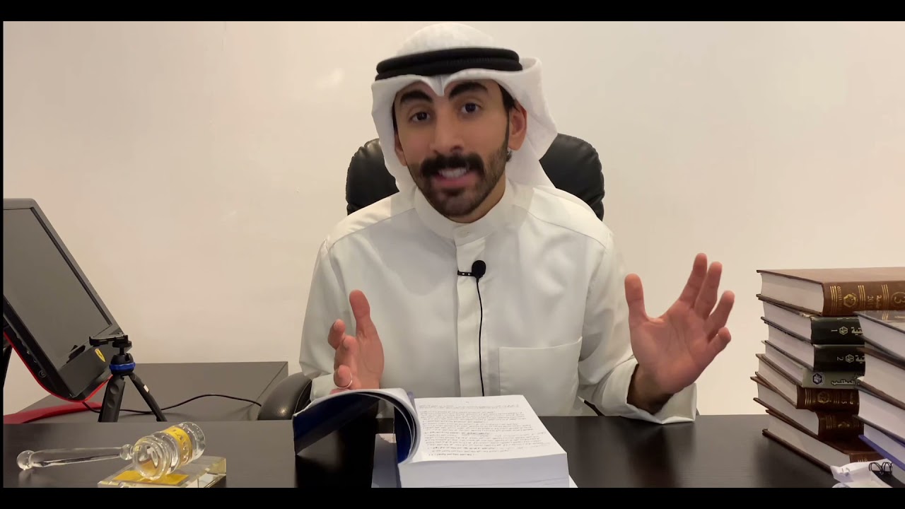 ١- شرح مادة الاجراءات الجزائية (الحلقة الاولى)