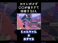 強すぎるミシック スキン大会highlight【フォートナイト/FORTNITE】#fortnite #フォートナイト #shorts