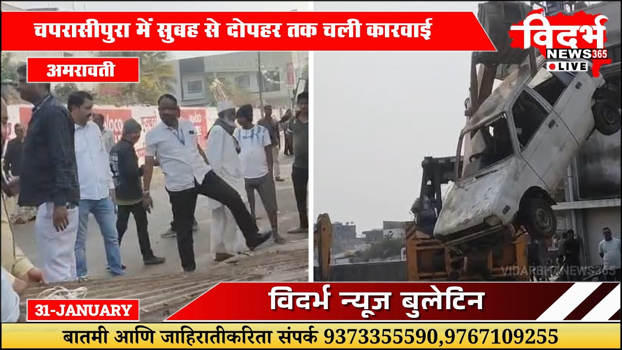 Amravati | शुक्रवार बाजार से हटाया सालों पुराना अतिक्रमण