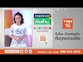 วิกฤตสายการบินญี่ปุ่น "ANA-JAL" เข้าสู่ยุคตั๋วแพง-ลดบริการ | การตลาดเงินล้าน 9 พ.ค. 69