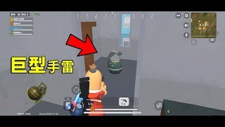 香肠派对:捡到巨型手雷,这玩意比我头还大!威力爆表,牛批得很