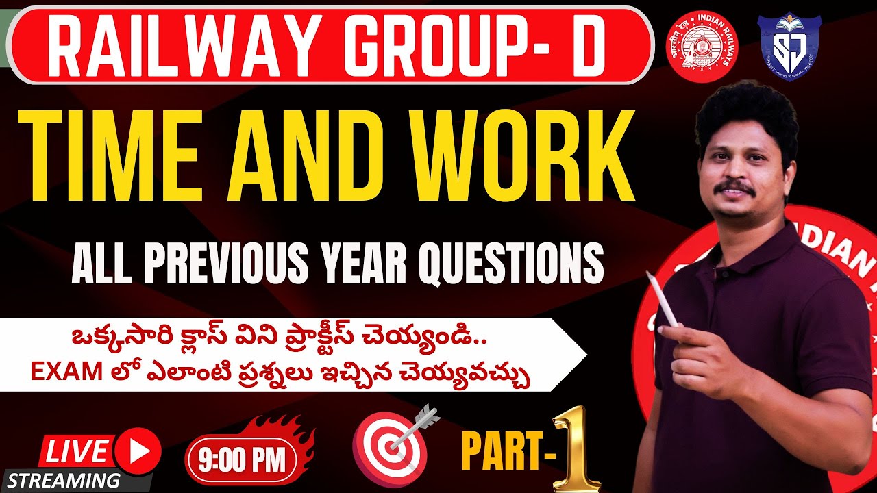 RAILWAY GROUP D MOST EXPECTED ARITHMETIC QUESTIONS  | TIME AND WORK PART 1 | రైల్వే ప్రత్యేకం