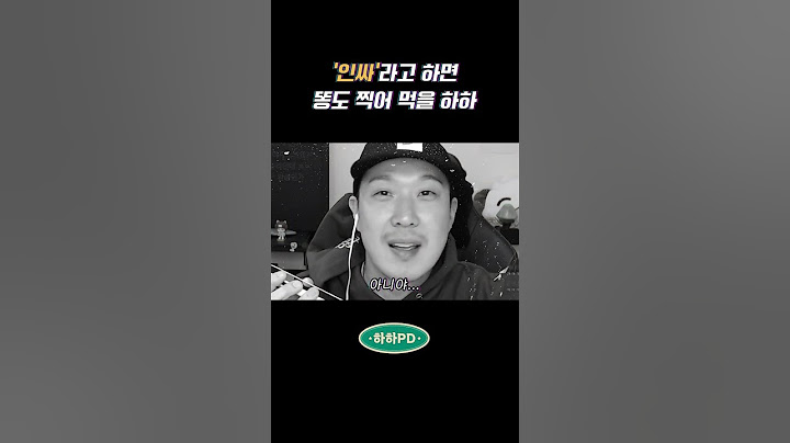 유느님한테 팩트로 맞고 있는 하하 #shorts