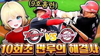 역시 해결사 최형우!! 믿고 있었다구ㅠㅠ l 04.23 l KIA vs 키움 사이다 야구중계 하이라이트 l