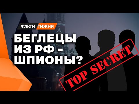 Кошелек Кремля! Российские шпионы в ЕС! Как самый разыскиваемый аферист мира оказался в РФ