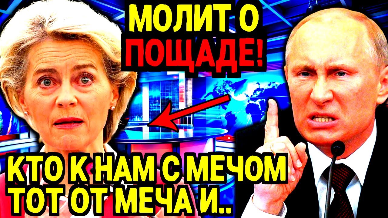 ХВАТИТ ПЛЯСАТЬ ПОД ЧУЖУЮ ДУДКУ! РОССИЯ СТАВИТ ЕВРОПУ И ВТО НА МЕСТО ...