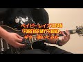 ベイビーレイズJAPAN 「FOREVER MY FRIEND 」ギター弾いてみた