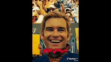 امريكا في الافلام سوبر مان في الافلام امريكا في الواقع هوم لاندر 
