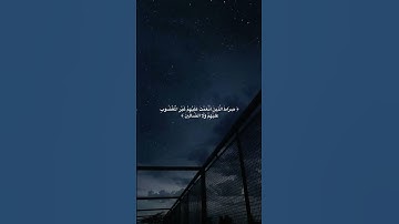 {الْحَمْدُ لِلَّهِ رَبِّ الْعَالَمِينَ}القارئ ماهر المعيقلي🤍🩹.