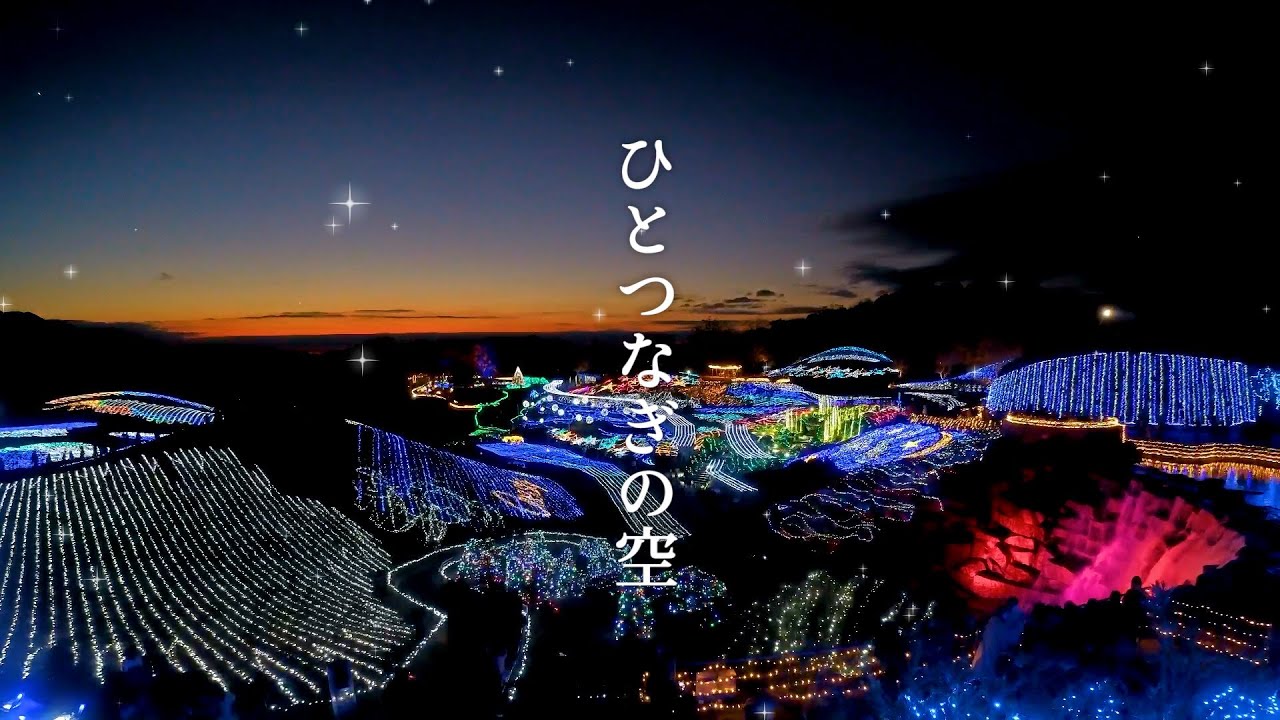 ウィンターファンタジー 21 22 国営讃岐まんのう公園 Youtube