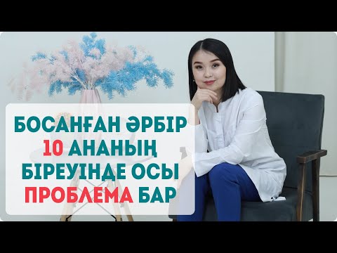 Босанған анадағы психикалық бұзылыстар