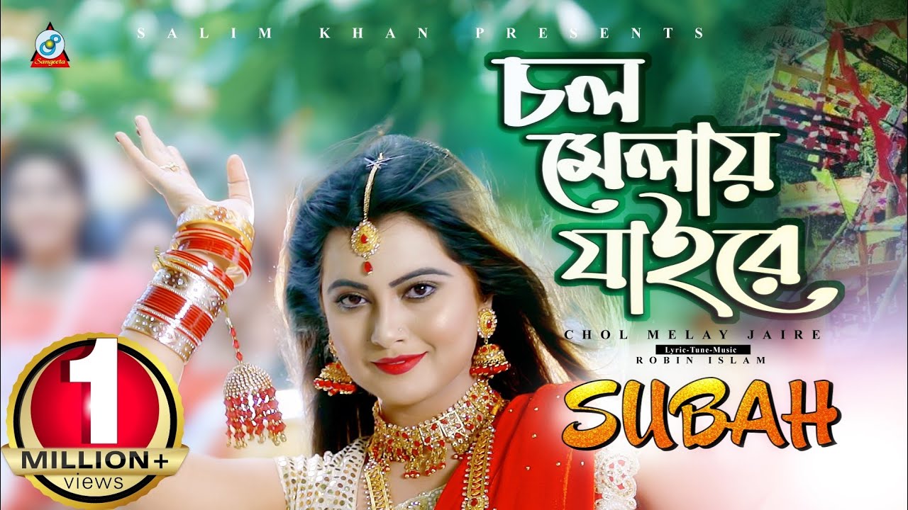 Subah Robin   Chol Melay Jaire      Boishakhi Exclusive 2019  Official Music Video