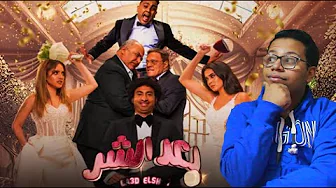 مراجعة فيلم بعد الشر