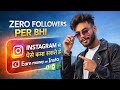 INSTAGRAM SE BHI PAISE KAMA SAKTE HAI 💸😳😱