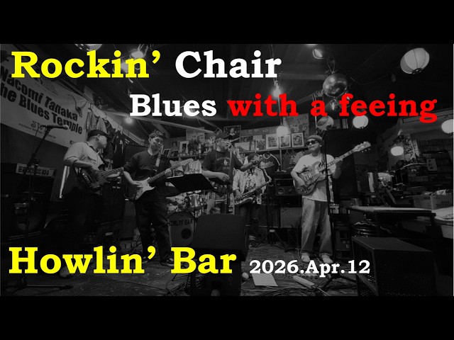 HOWLIN'BAR(ハウリンバー)