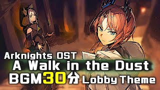 アークナイツ BGM - A Walk in the Dust Lobby Theme 30min | Arknights/明日方舟 遗尘漫步 OST