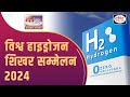 Green Hydrogen | Environment | To The Point | UPSC Current Affairs 2024 | Drishti IAS