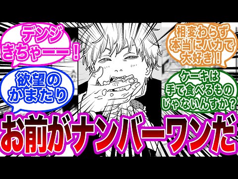 最新話で帰ってきたデンジに興奮がおさまらない視聴者の反応集【チェンソーマン】