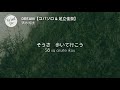 DREAM - 清水翔太 Covered by コバソロ &amp; 足立佳奈