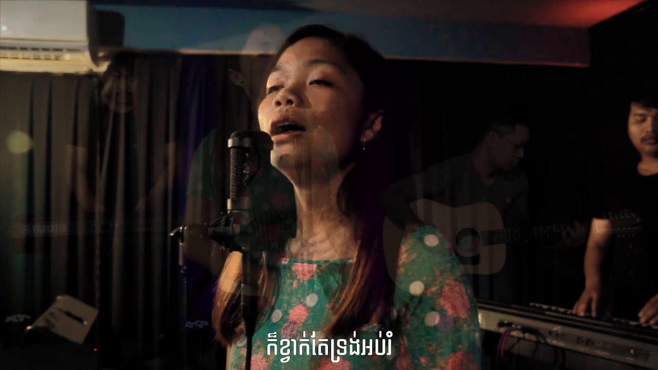 ភាជន:បាក់បែក Cover by Chiva Sot