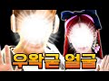 ENG SUB I Met Woowakgood And Isedol In Real Life ENG SUB I Met Woowakgood And Isedol In Real Life