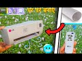 केवल ₹100 में air conditioner ||How To make AC cooler pvc pipe #dcmotor @SIMBLUE.PROJECT