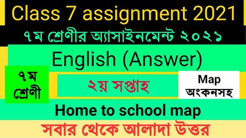 Class 7 English assignment answer 2021 || 2nd week | ৭ম শ্রেণীর ইংরেজী অ্যাসাইনমেন্ট উত্তর ২য় সপ্তাহ