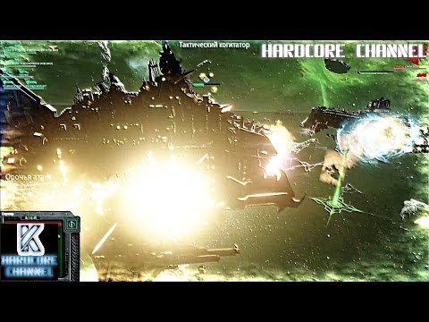 Видео: Battlefleet Gothic Armada прохождение - Герой =3= На таран (русские субтитры)